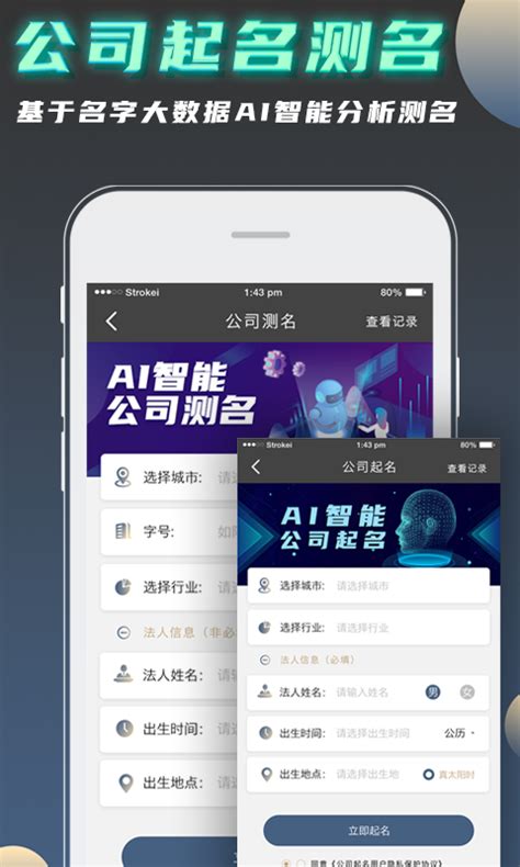 公司測名|公司测名